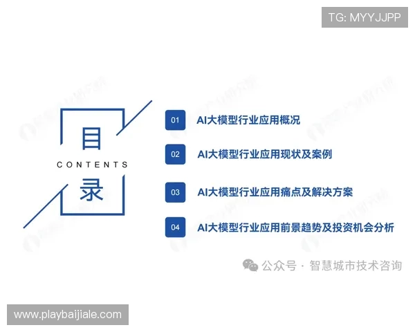 探索PA视讯官网集团的多元化产品线及其在市场中的应用场景