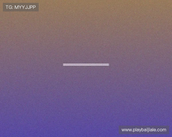 真人视讯真人版全站登录账号注册与登录流程详细指南帮助用户快速入门